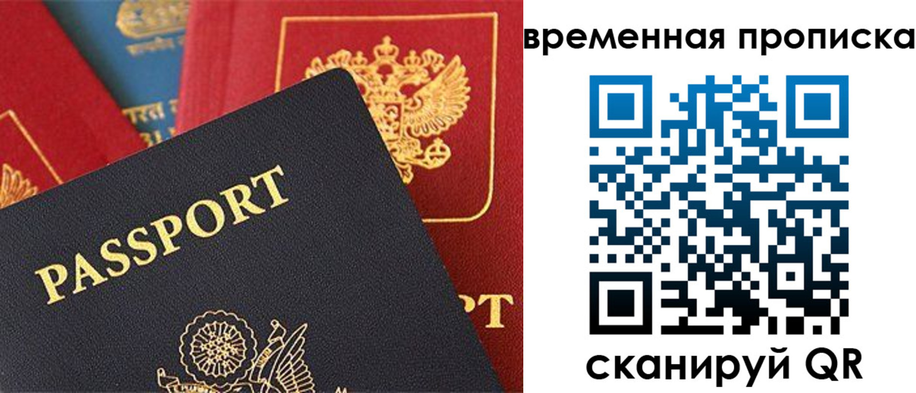 прописка для школы в Байкальске