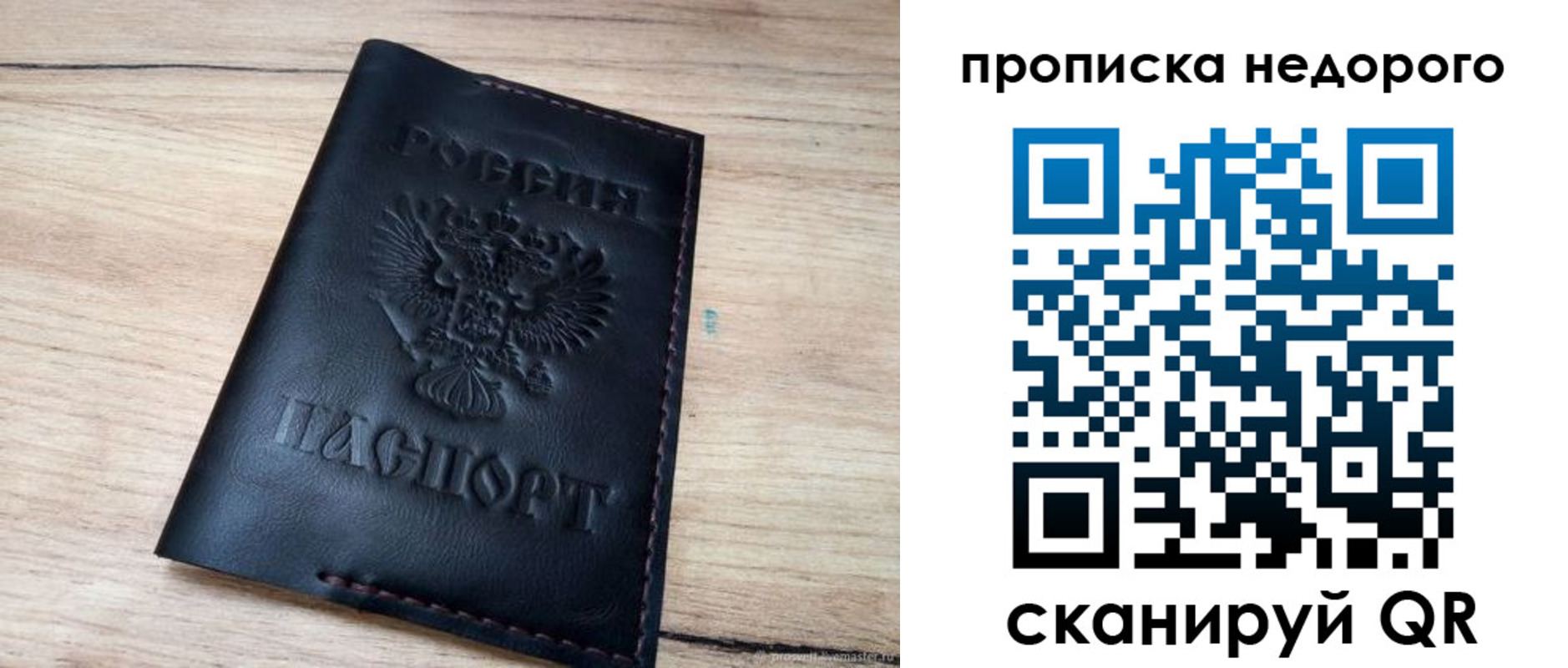 прописка поиск в Байкальске