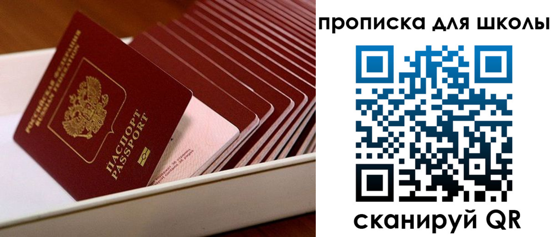 временная регистрация госуслуги в Байкальске