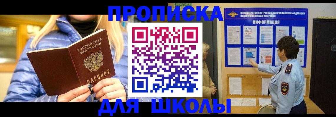 прописка паспорт в Байкальске